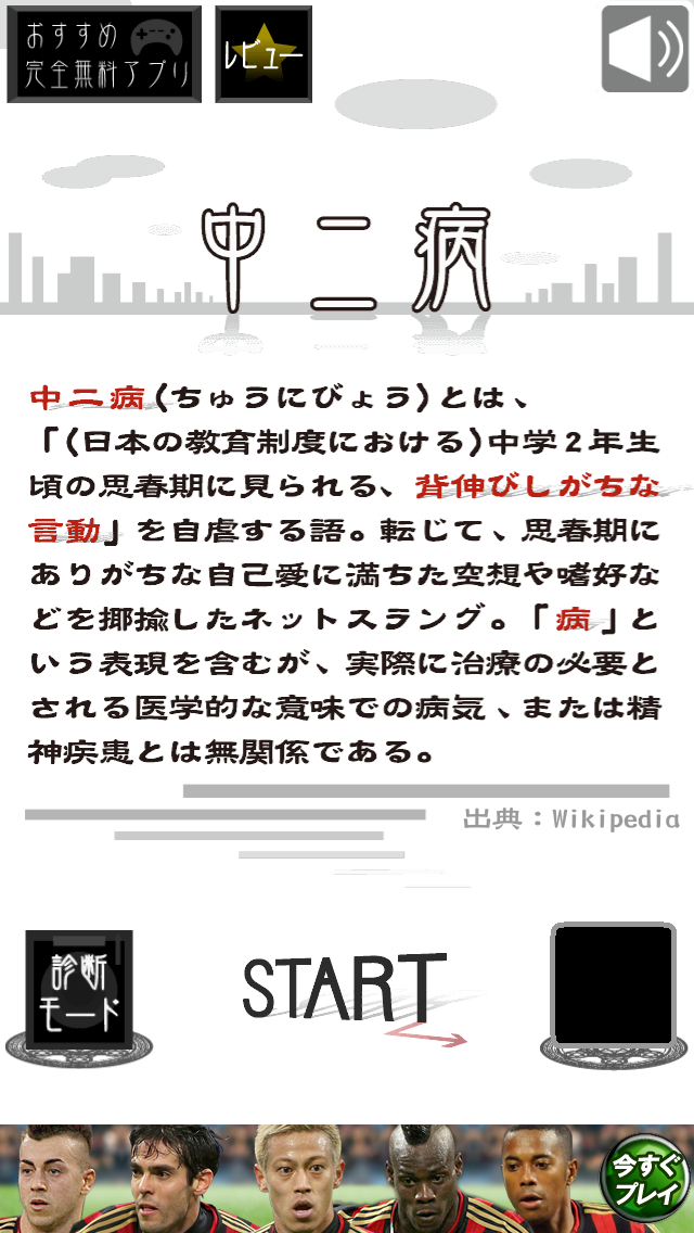 androidアプリ 黒歴史†ダイアリー。攻略スクリーンショット1