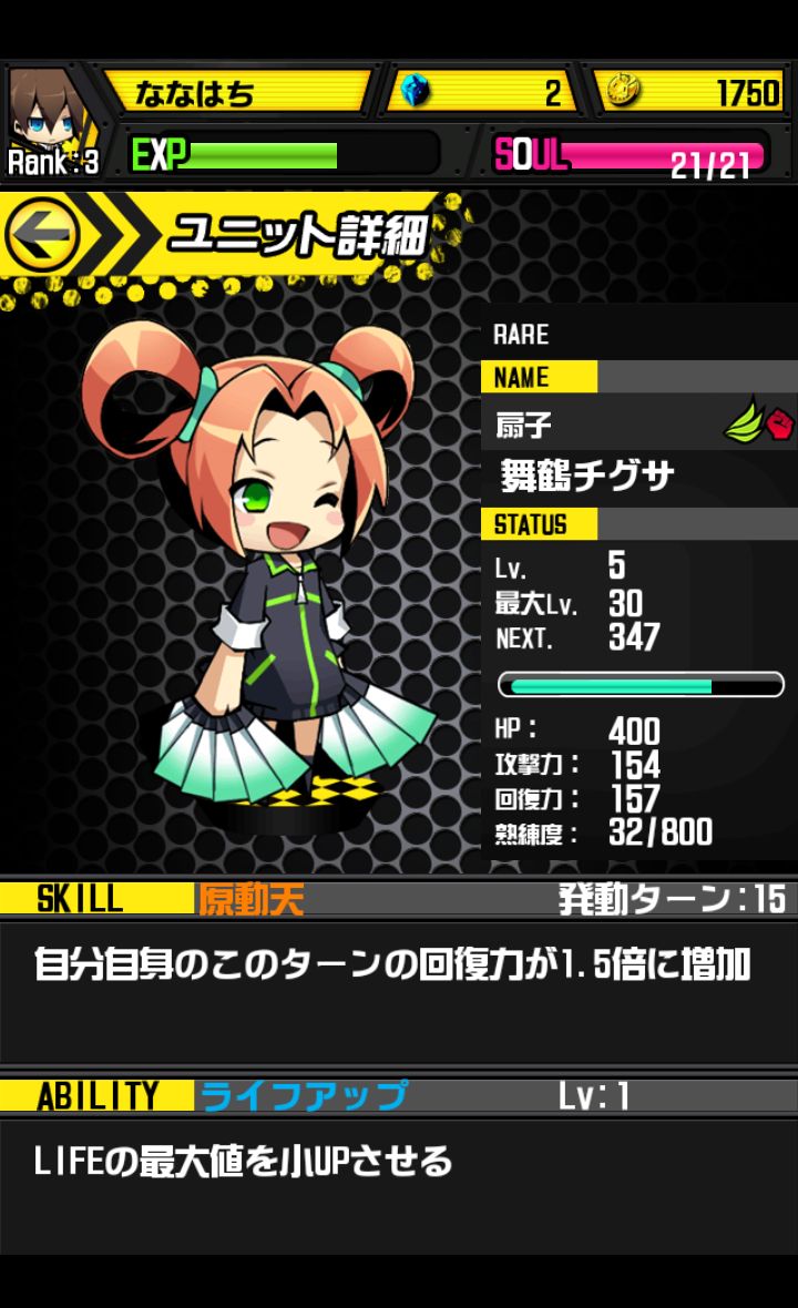 ソウルベイン androidアプリスクリーンショット3