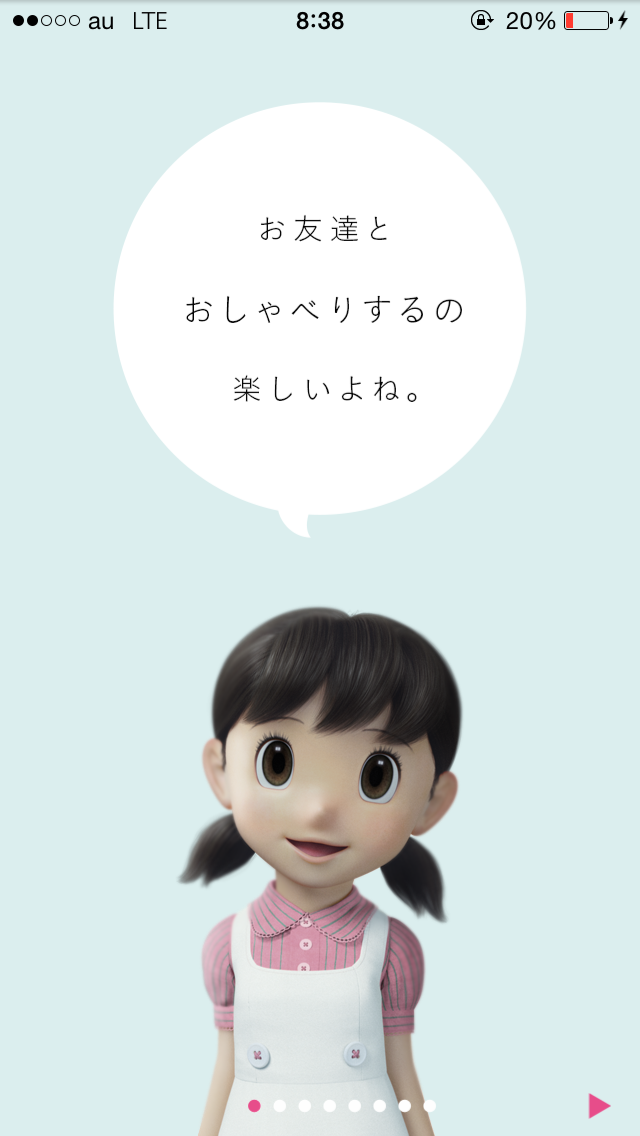 しずかったー androidアプリスクリーンショット1