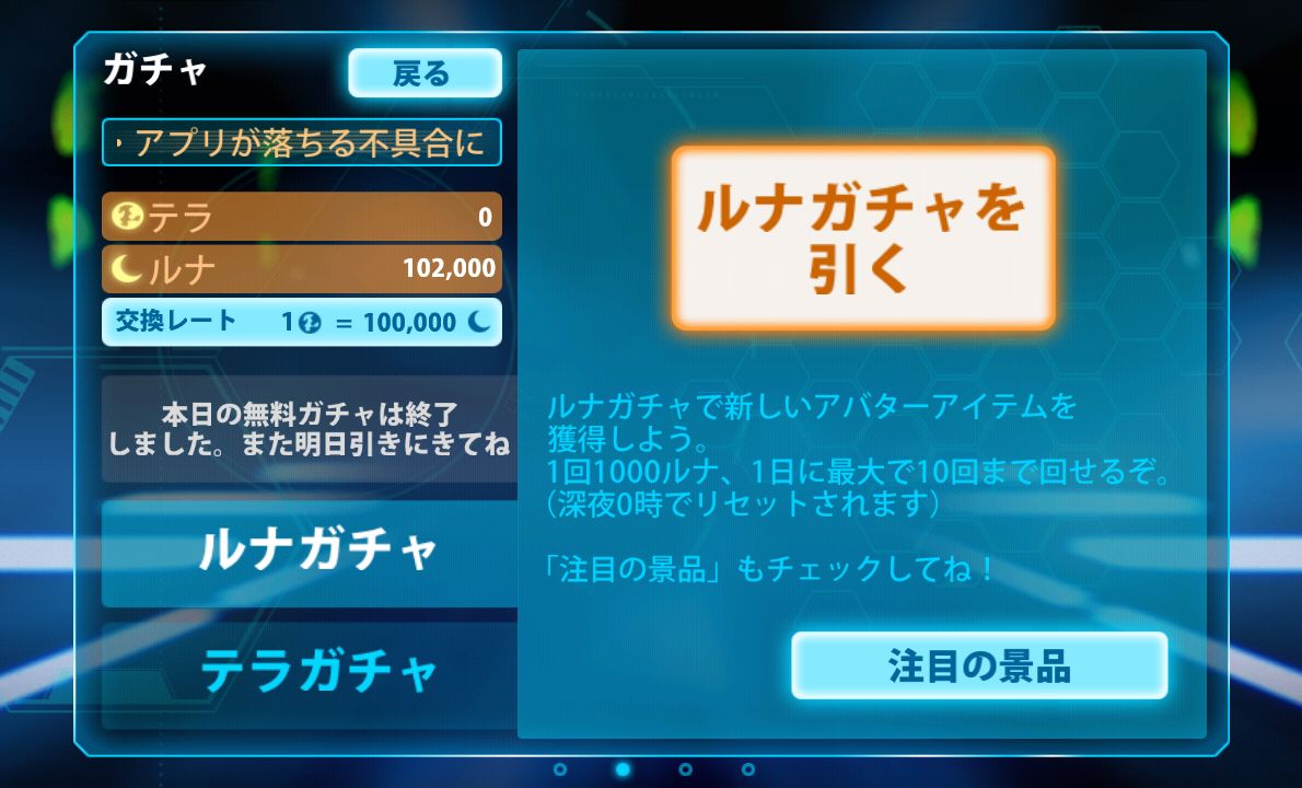 androidアプリ Run for Money 逃走中【配信停止中】攻略スクリーンショット5