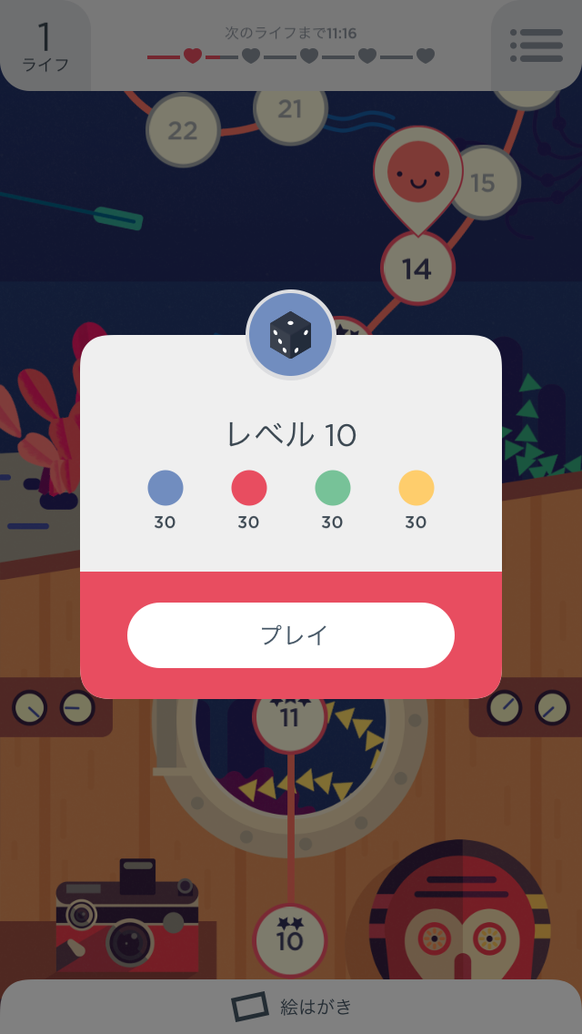 androidアプリ TwoDots攻略スクリーンショット2