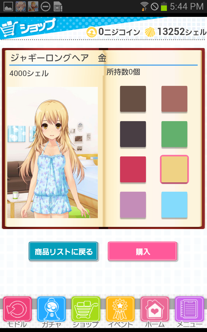 androidアプリ 虹色カノジョ攻略スクリーンショット3