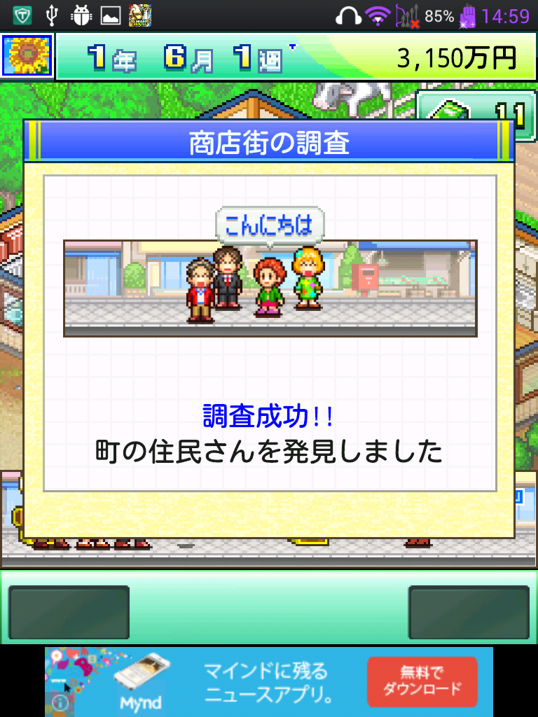 androidアプリ ふれあい出版局 Lite攻略スクリーンショット7