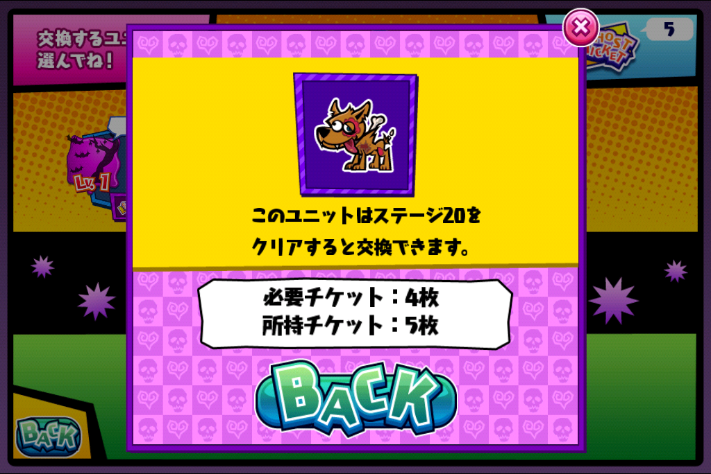 ゴーストパーティー androidアプリスクリーンショット2
