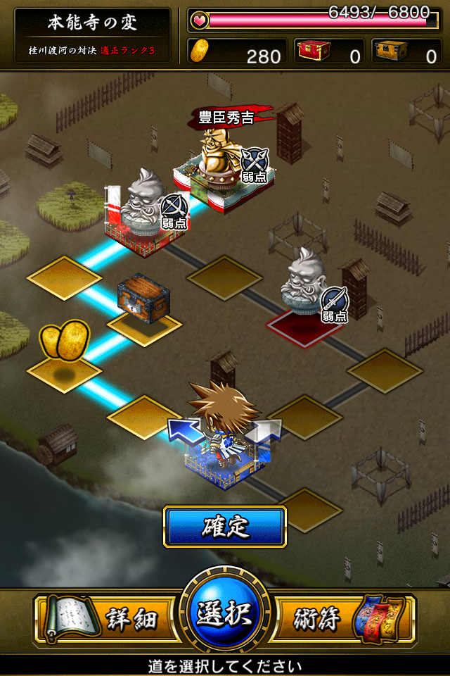 androidアプリ ノブナガストライク（ノブスト）攻略スクリーンショット3