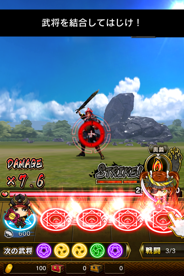 androidアプリ ノブナガストライク（ノブスト）攻略スクリーンショット5