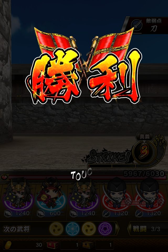 androidアプリ ノブナガストライク（ノブスト）攻略スクリーンショット8