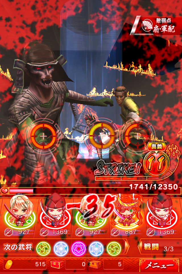 ノブナガストライク（ノブスト） androidアプリスクリーンショット1