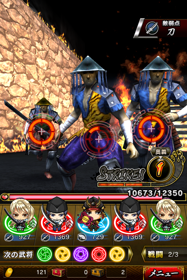 ノブナガストライク（ノブスト） androidアプリスクリーンショット3