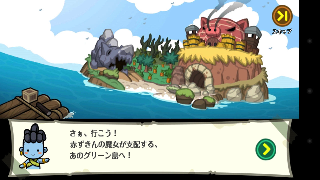 かいじゅうクロス androidアプリスクリーンショット3