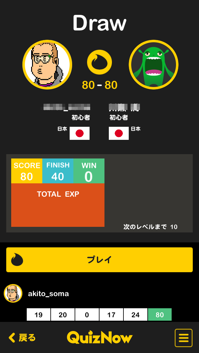 QuizNow(クイズナウ) androidアプリスクリーンショット2