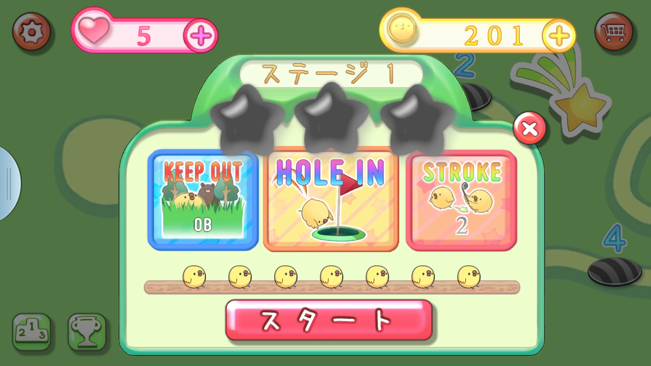 androidアプリ ぴよゴルフ攻略スクリーンショット4