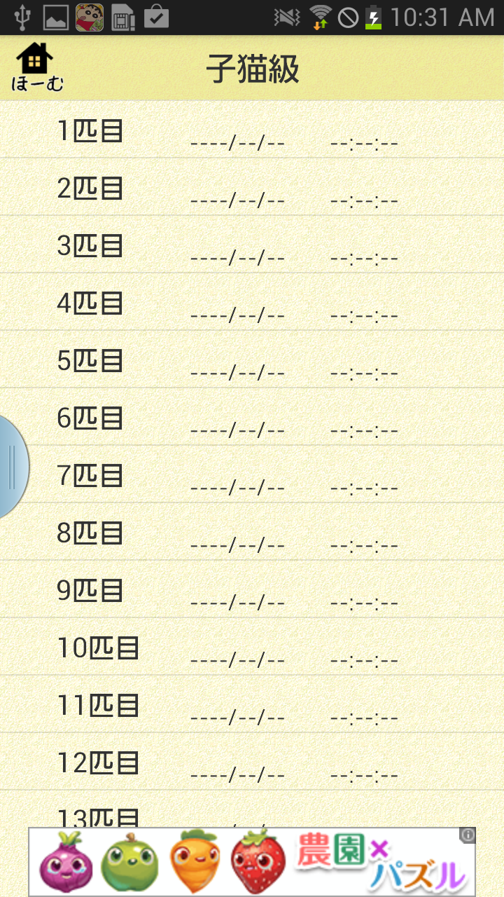 androidアプリ 漢字ナンクロ２攻略スクリーンショット2