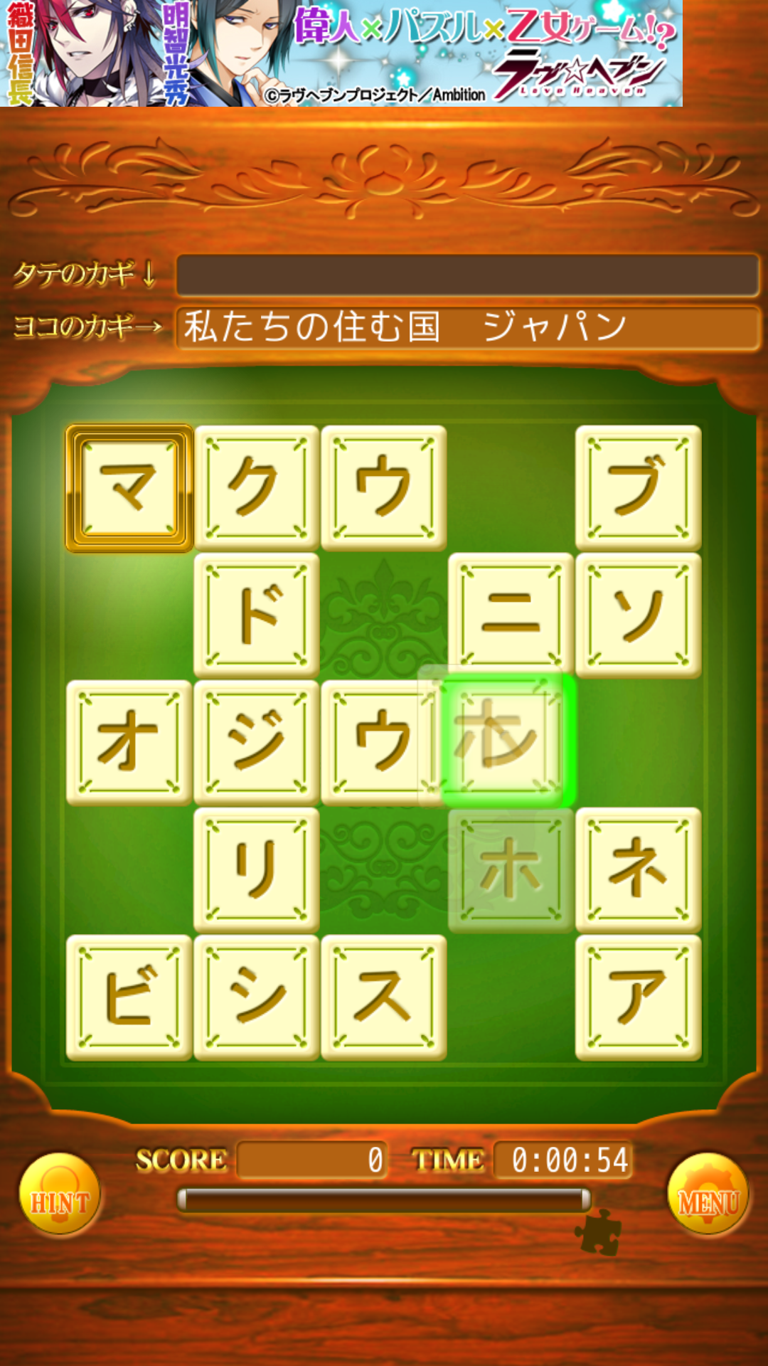 androidアプリ いれかえるクロスワード ディクロス攻略スクリーンショット2
