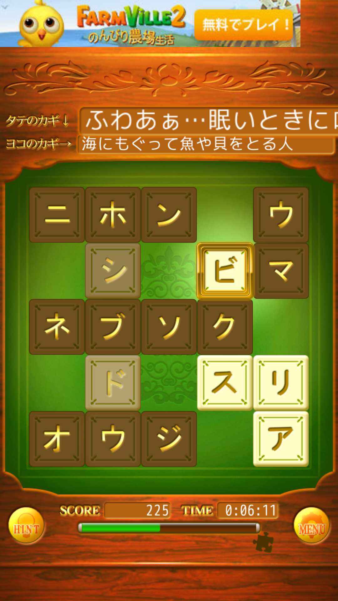 いれかえるクロスワード ディクロス androidアプリスクリーンショット1