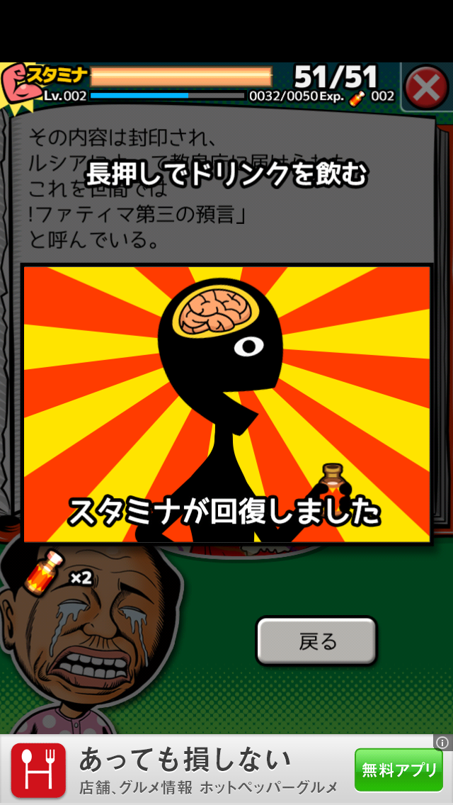 ダメぽっぽ androidアプリスクリーンショット3