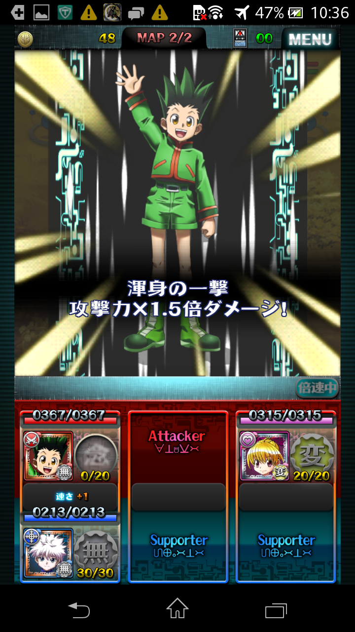 androidアプリ HUNTER×HUNTER バトルオールスターズ攻略スクリーンショット5