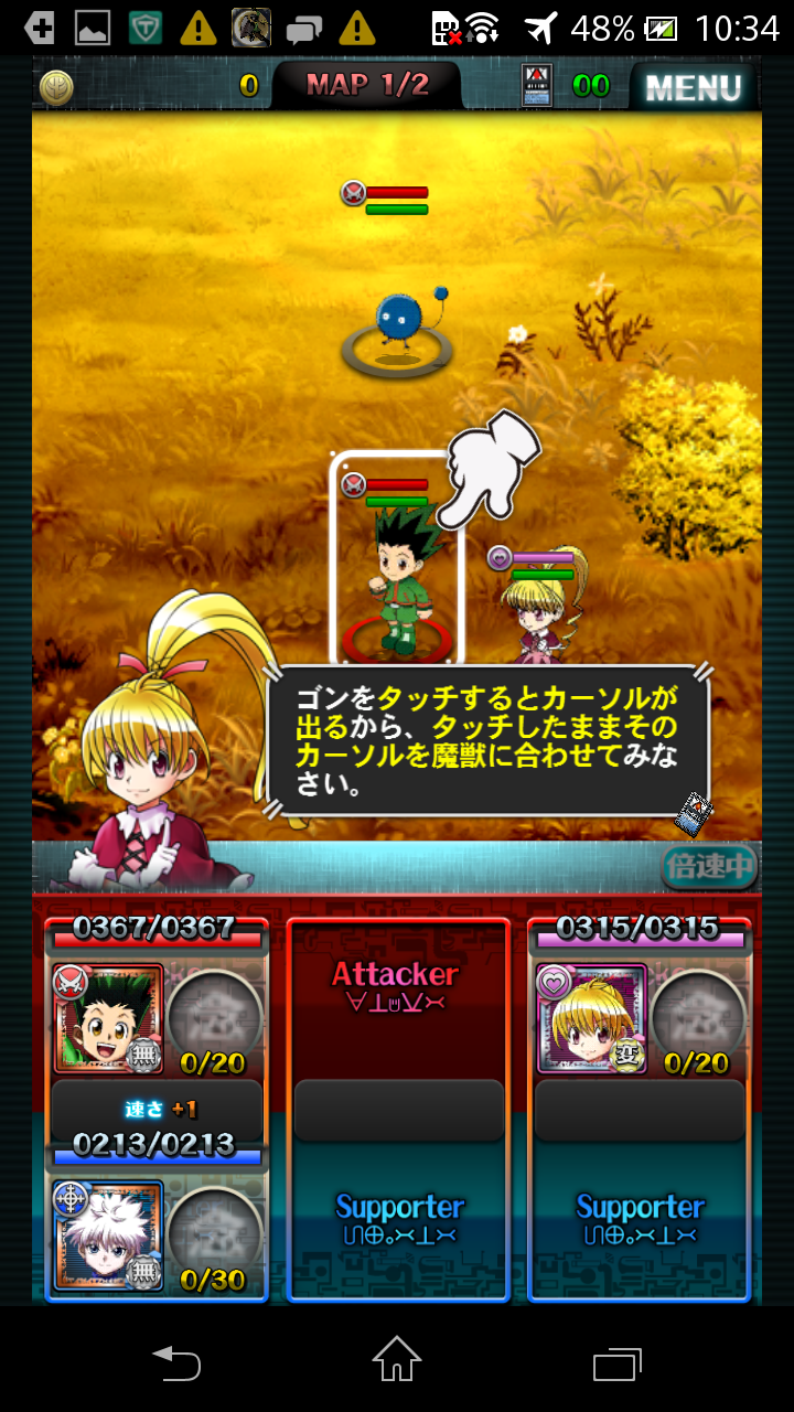 HUNTER×HUNTER バトルオールスターズ androidアプリスクリーンショット1