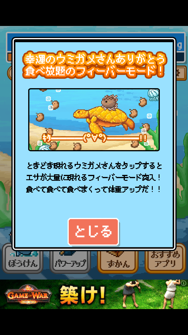 androidアプリ 生きろ！マンボウ！攻略スクリーンショット2