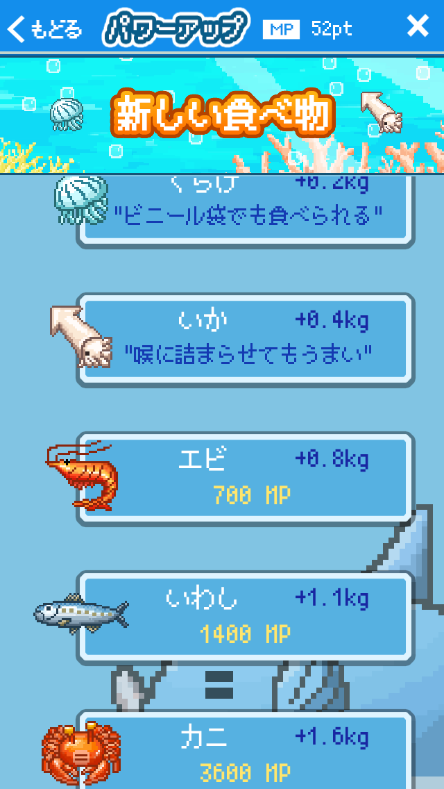 androidアプリ 生きろ！マンボウ！攻略スクリーンショット6