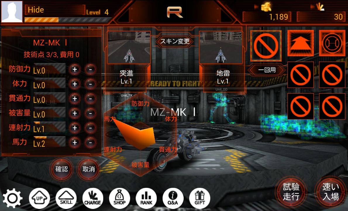 androidアプリ メタルコンバットアリーナ(3D AOS)攻略スクリーンショット5