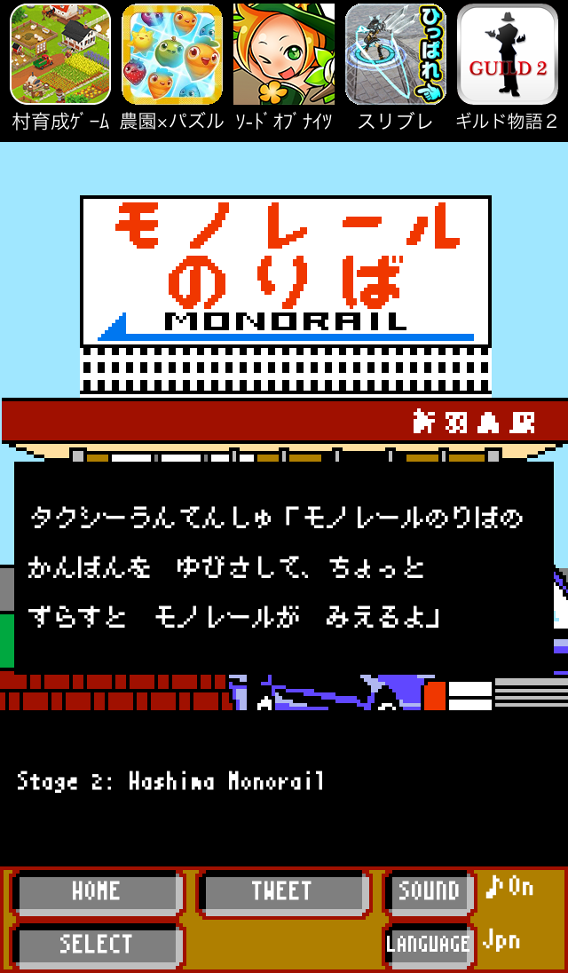 androidアプリ ナゴヤランド　～ゴーゴー愛知！ゴーゴー岐阜！～攻略スクリーンショット1