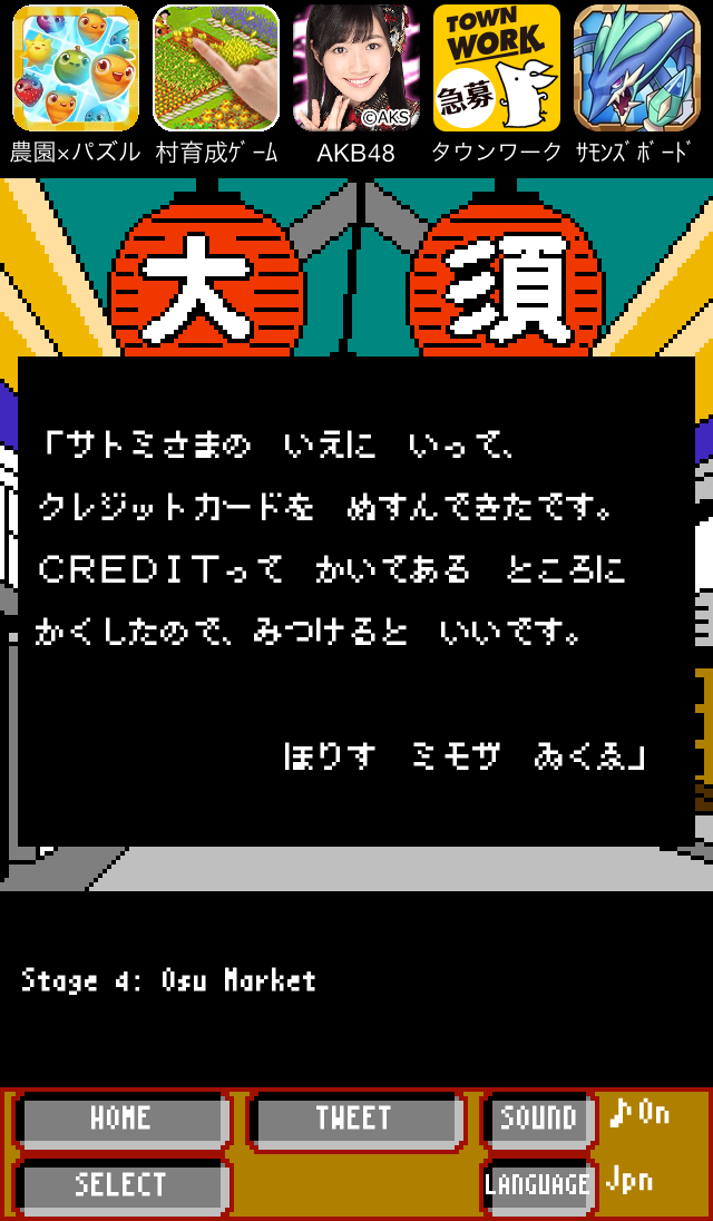 androidアプリ ナゴヤランド　～ゴーゴー愛知！ゴーゴー岐阜！～攻略スクリーンショット3
