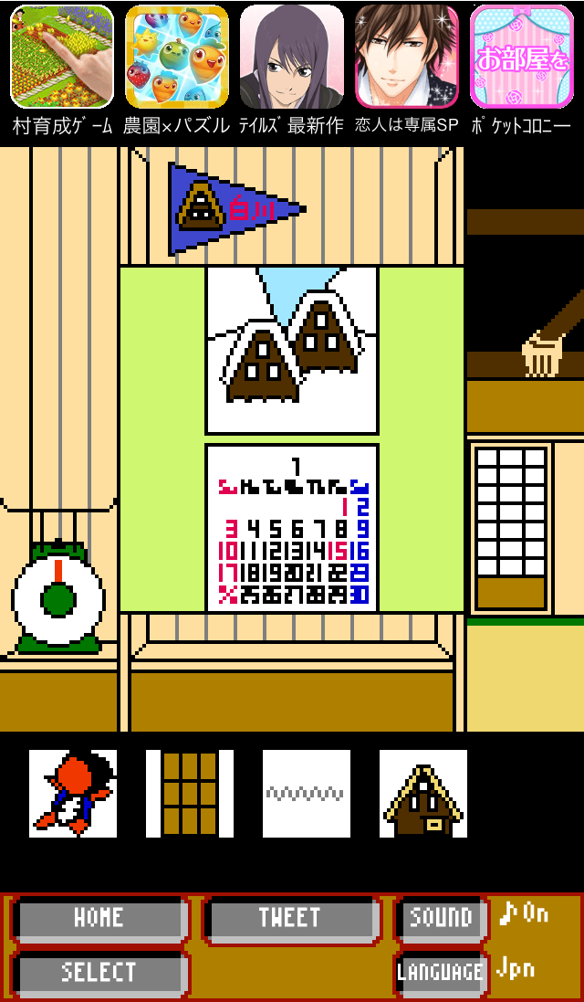 androidアプリ ナゴヤランド　～ゴーゴー愛知！ゴーゴー岐阜！～攻略スクリーンショット6