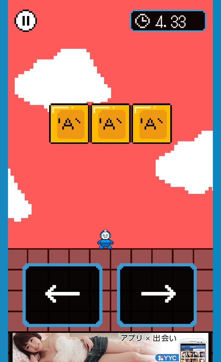 クリア無理ww激ムズ15秒ゲーム!! androidアプリスクリーンショット3