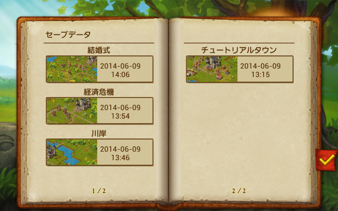 androidアプリ タウンズメン攻略スクリーンショット5