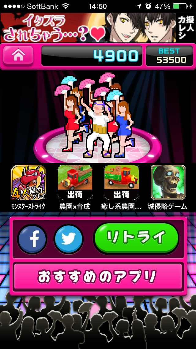 androidアプリ Julie&AnaのTOKYO DISCO攻略スクリーンショット7