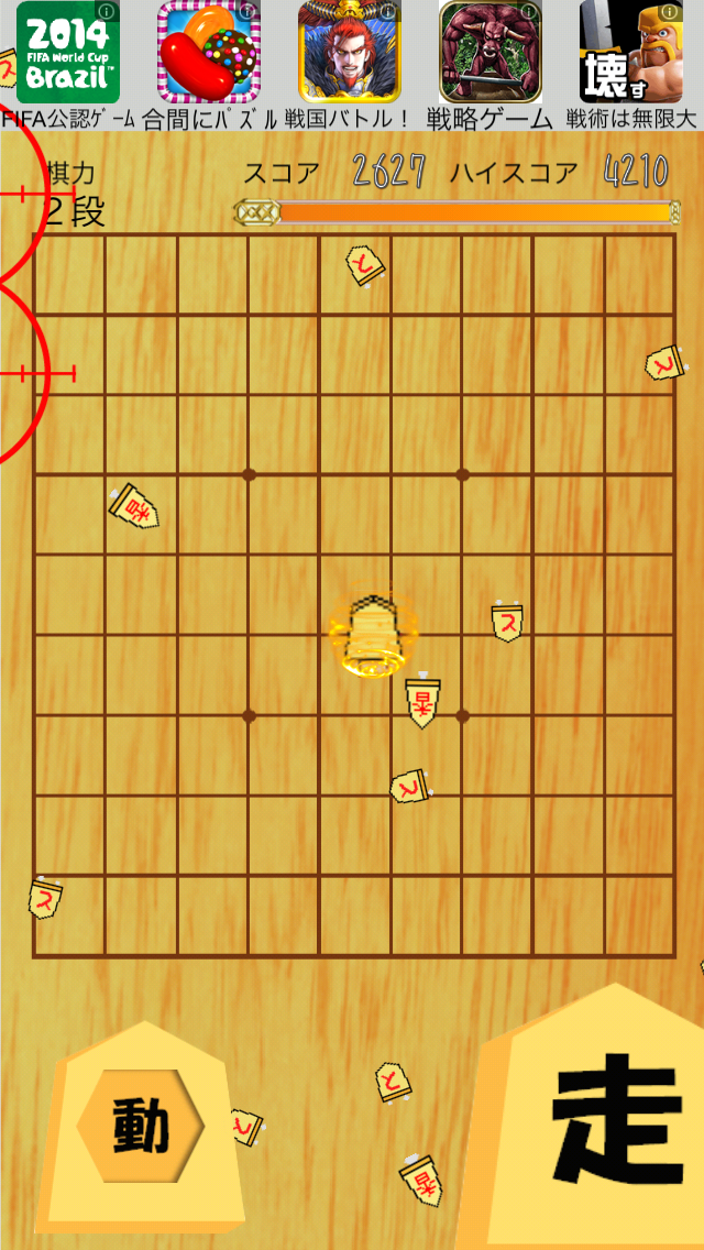 androidアプリ 王様escape!攻略スクリーンショット2