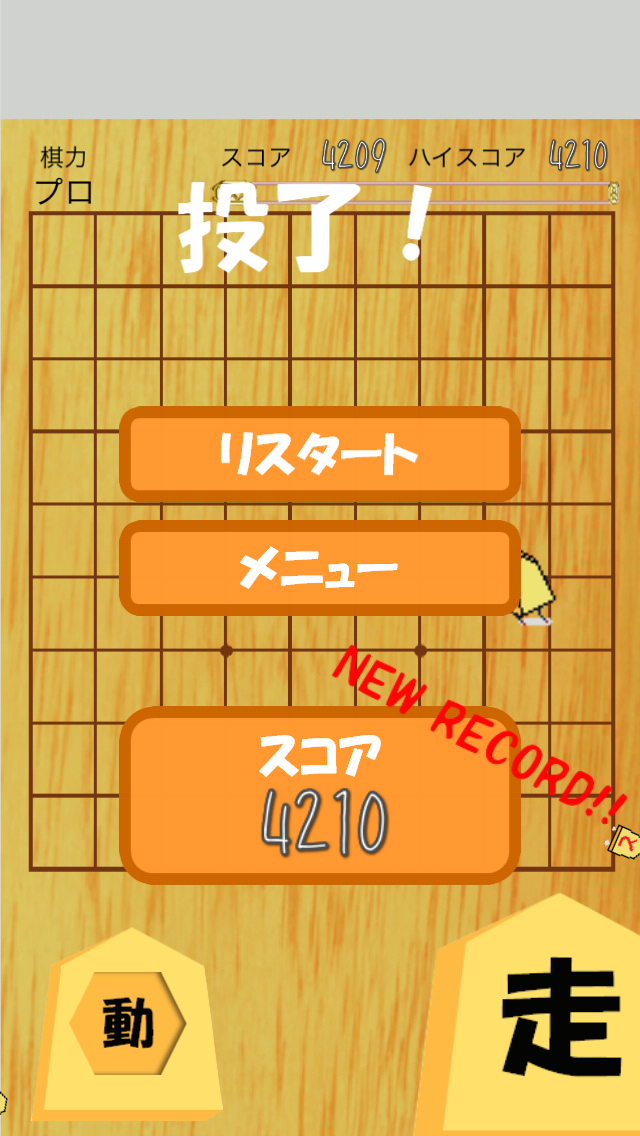 androidアプリ 王様escape!攻略スクリーンショット4