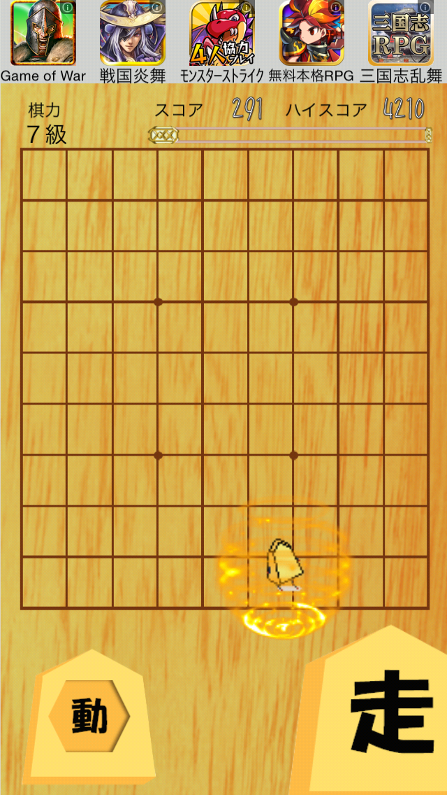 王様escape! androidアプリスクリーンショット3