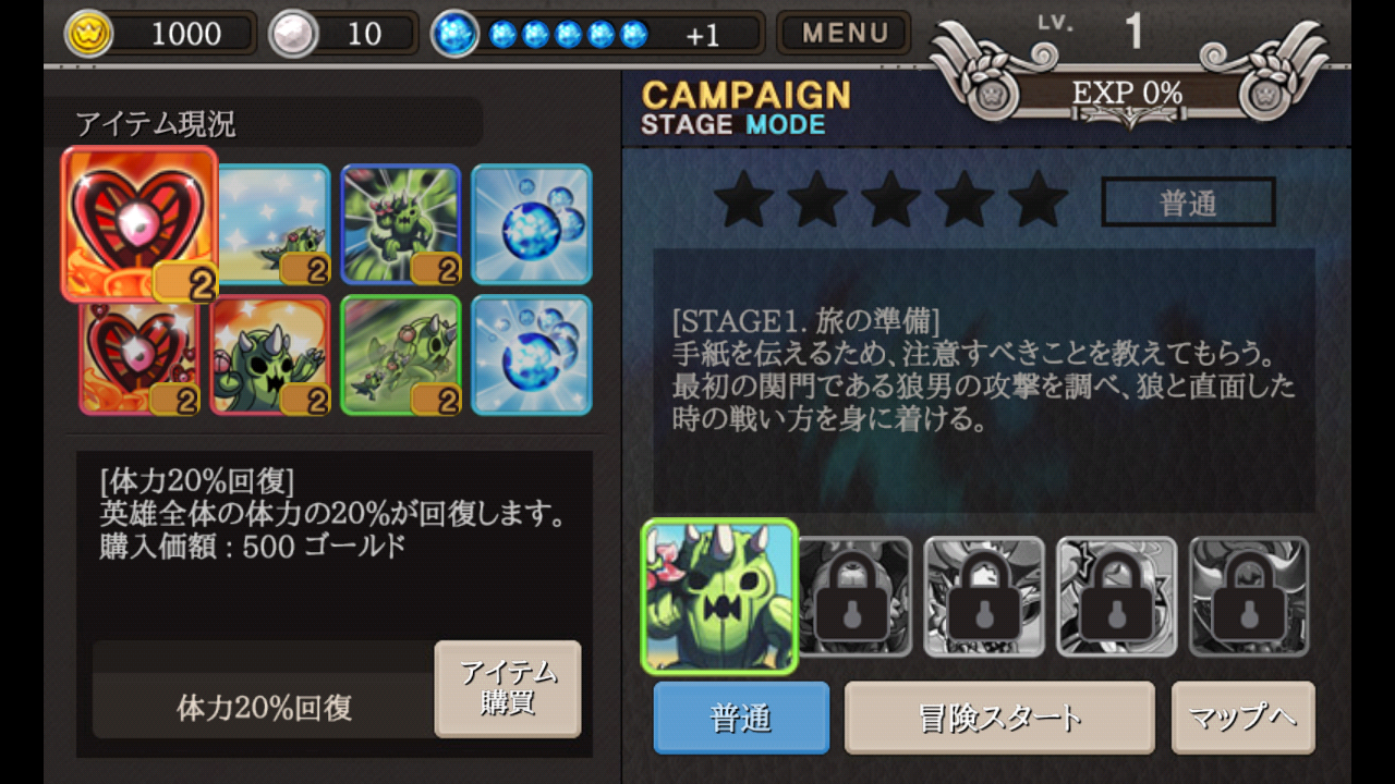 androidアプリ ヒーローズラン (Heroes Run)攻略スクリーンショット1