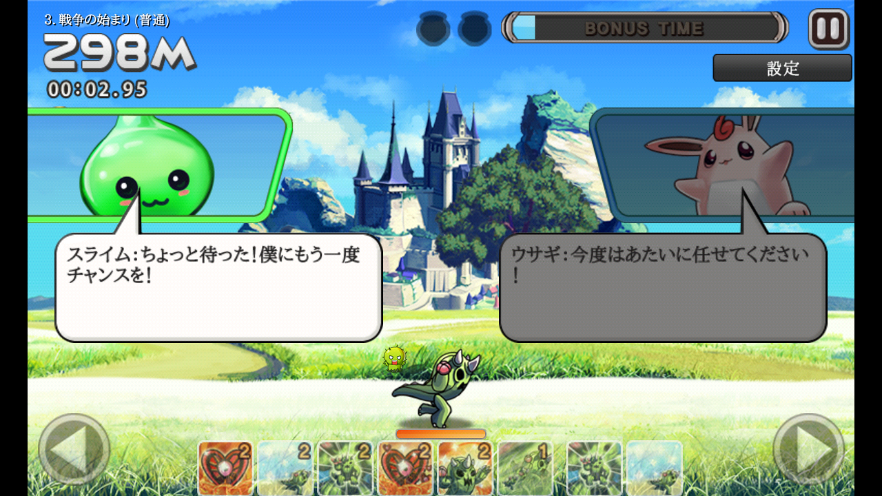 androidアプリ ヒーローズラン (Heroes Run)攻略スクリーンショット3