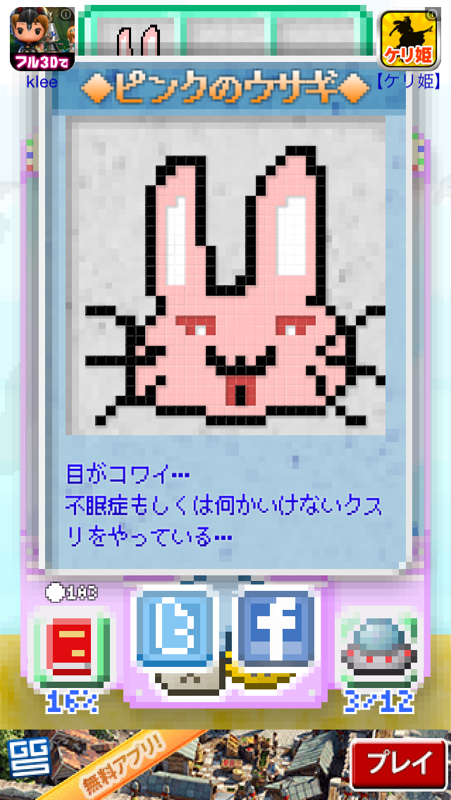 androidアプリ 嫁放置〜嫁が描いた絵で放置ゲー作ったが売れる気が全くしない！攻略スクリーンショット2