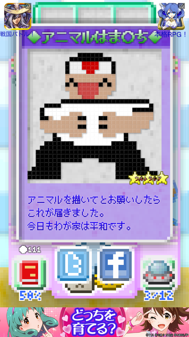 androidアプリ 嫁放置〜嫁が描いた絵で放置ゲー作ったが売れる気が全くしない！攻略スクリーンショット5