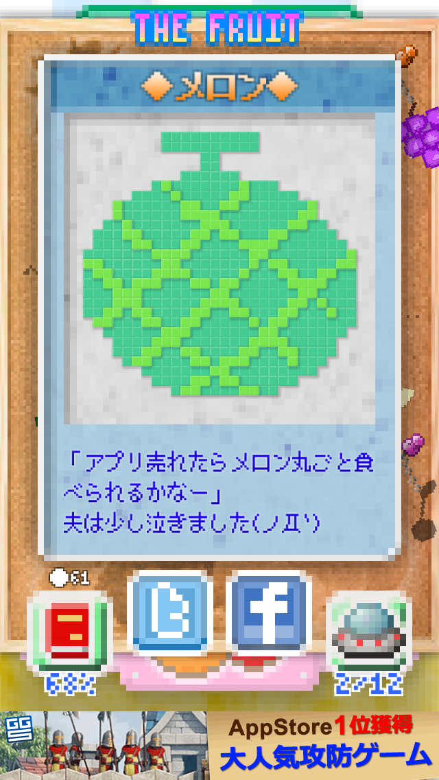 androidアプリ 嫁放置〜嫁が描いた絵で放置ゲー作ったが売れる気が全くしない！攻略スクリーンショット6