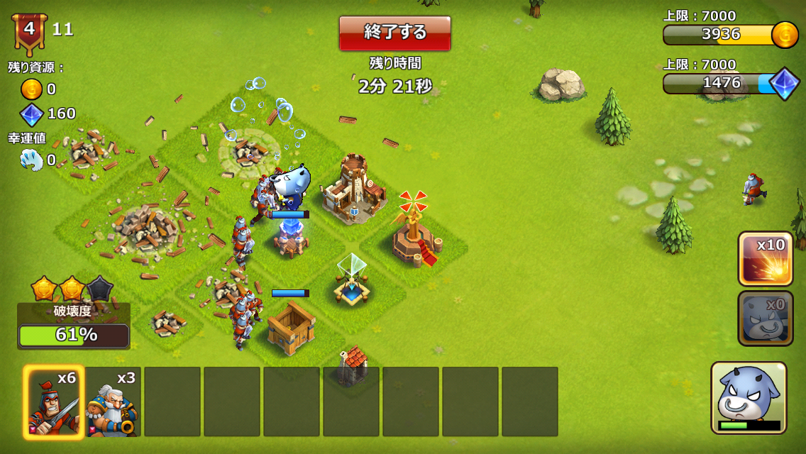 androidアプリ ゴーゴーモーモー GUILD DESTROYER攻略スクリーンショット4