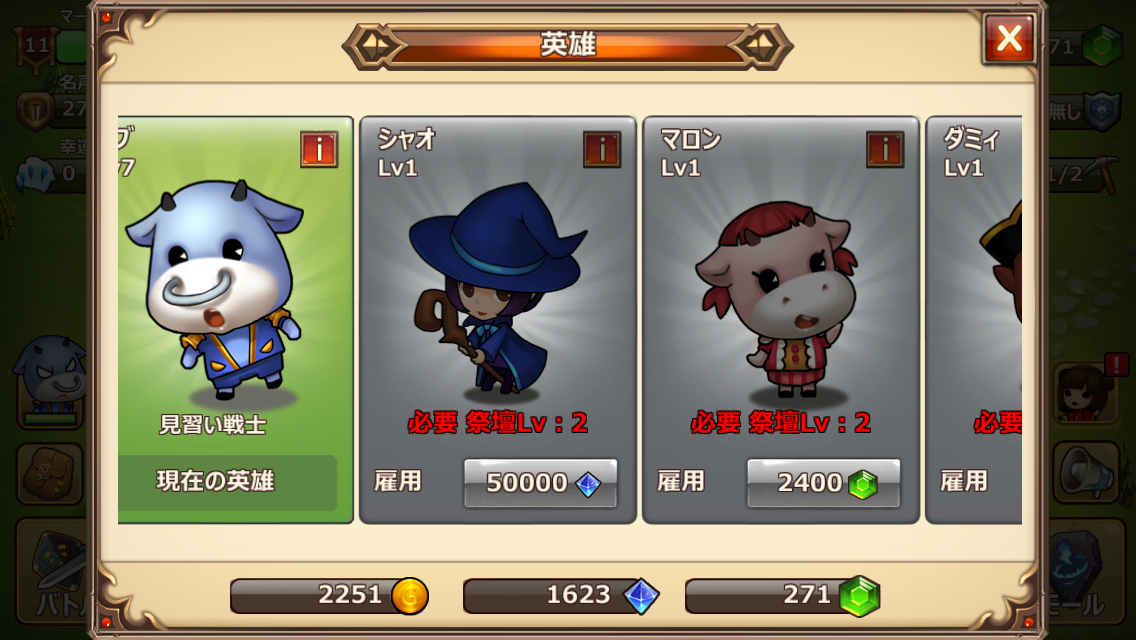 androidアプリ ゴーゴーモーモー GUILD DESTROYER攻略スクリーンショット7