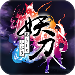 和風パズルRPG 妖刀あらしとふぶきのアプリアイコン