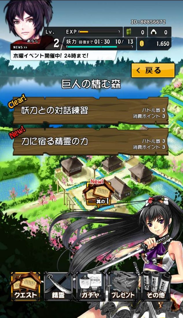 androidアプリ 和風パズルRPG 妖刀あらしとふぶき攻略スクリーンショット5