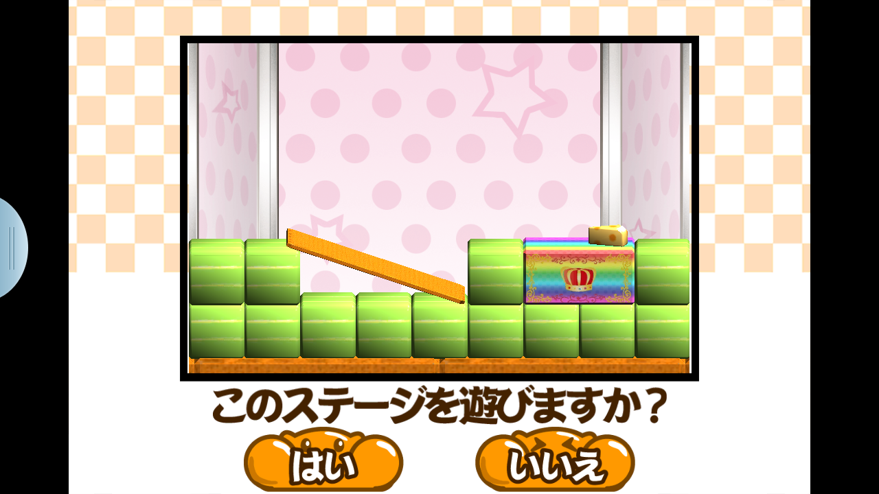 androidアプリ ハムスタークレーン攻略スクリーンショット3