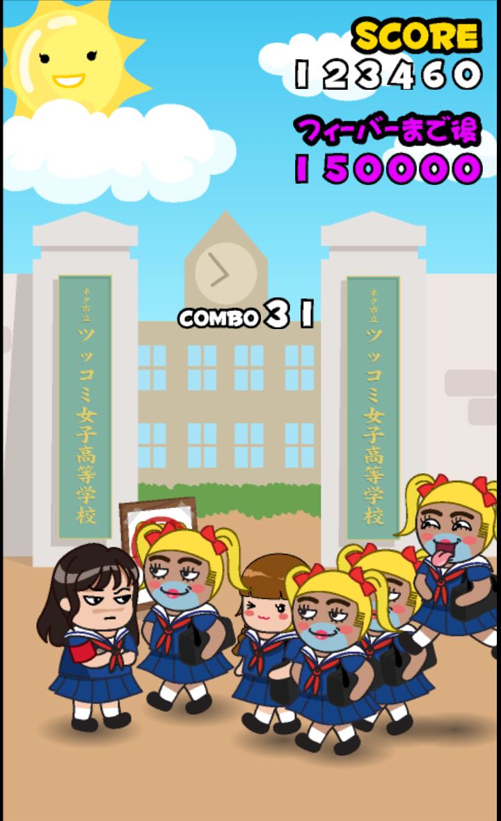 ツッコミ女学園～伝説の風紀委員さちこ～ androidアプリスクリーンショット3