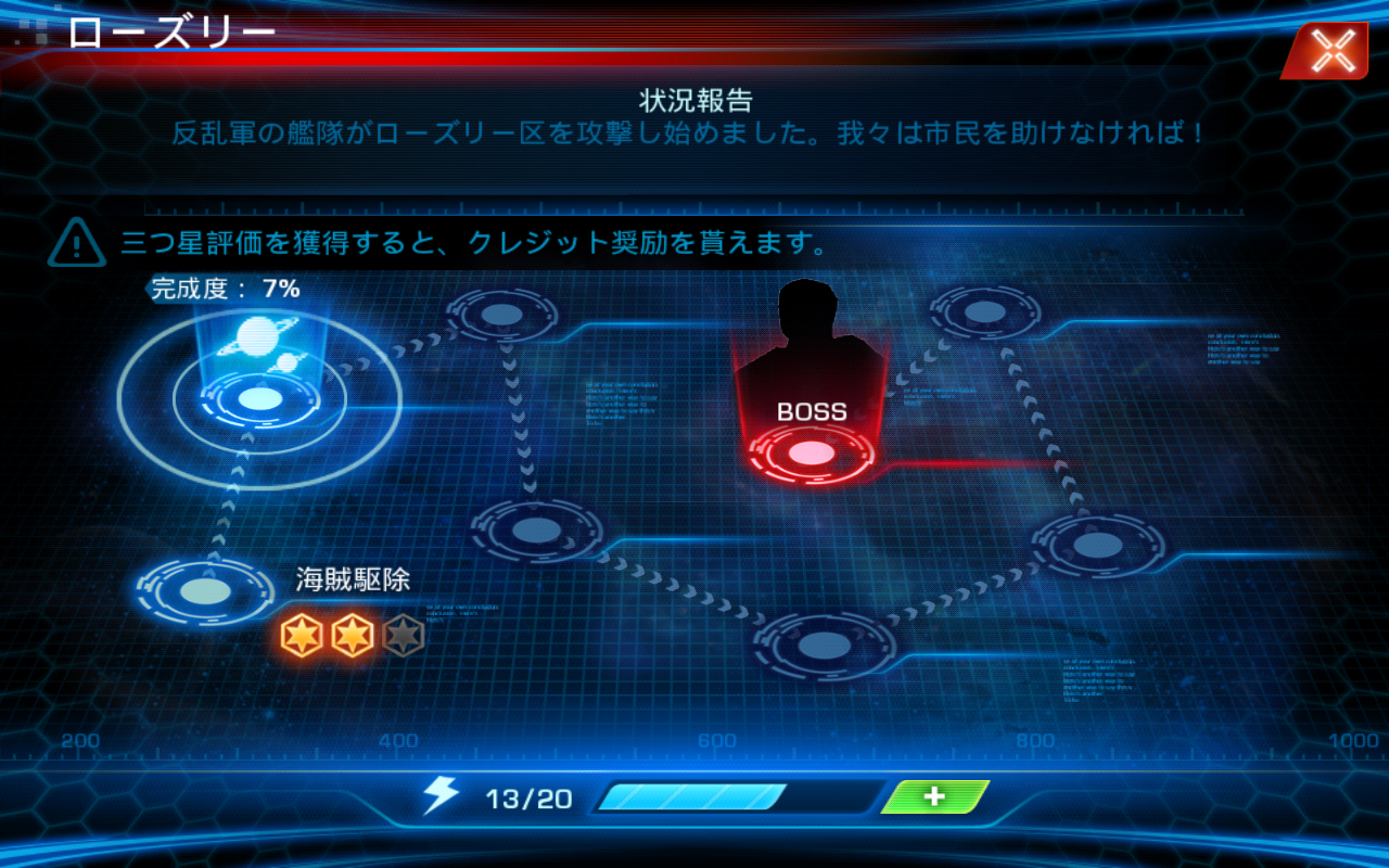 androidアプリ 銀河の伝説：宇宙艦隊育成攻略スクリーンショット5