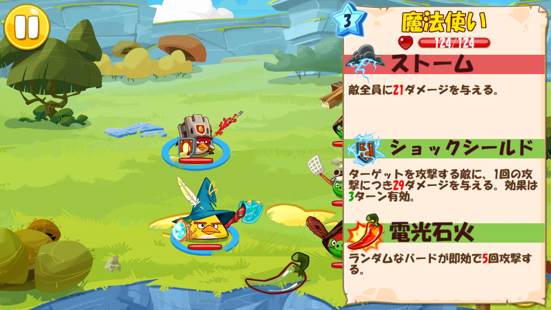 アングリーバードエピック androidアプリスクリーンショット3