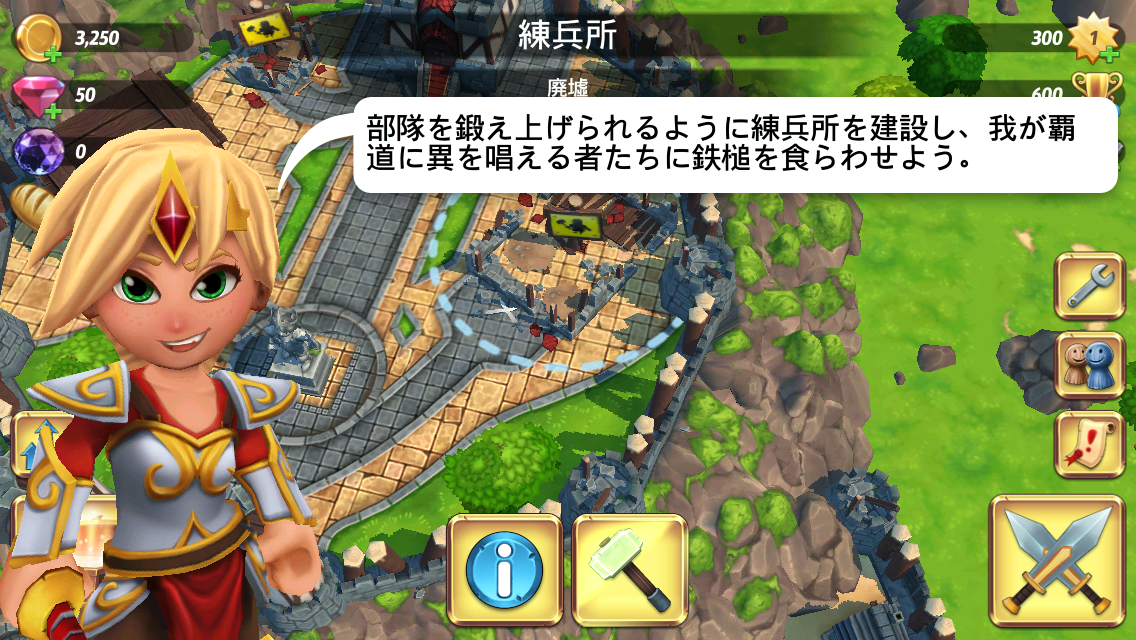 androidアプリ Royal Revolt 2攻略スクリーンショット1