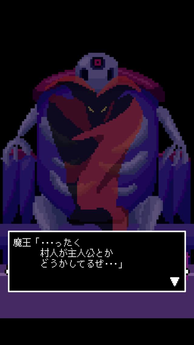 androidアプリ 村人A「勇者さまどうか話を聞いてください」攻略スクリーンショット3