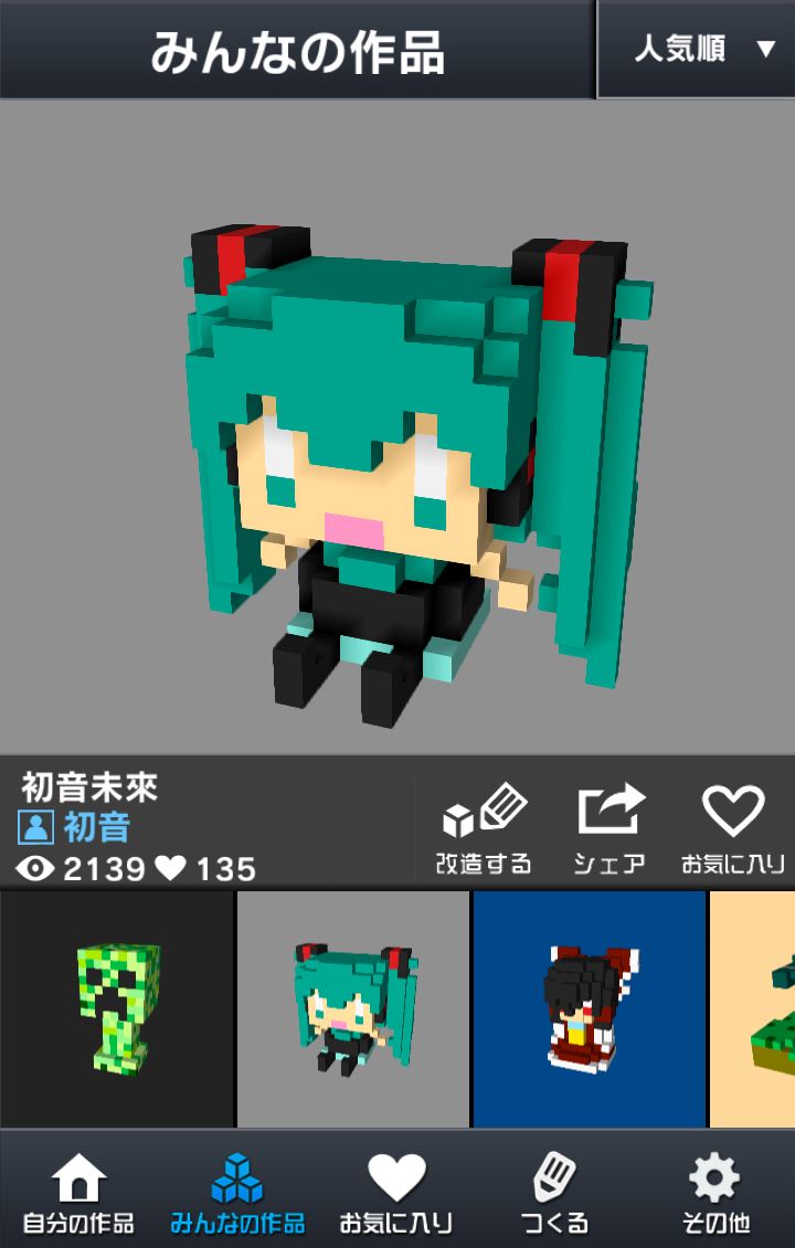 Q-BLOCK androidアプリスクリーンショット2